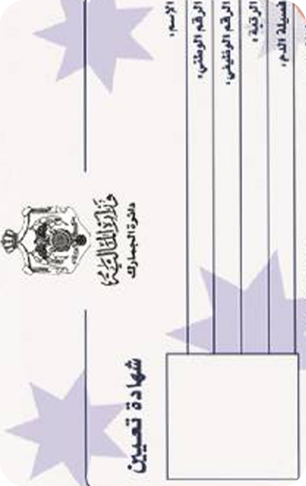 Degradable Plastic Cards